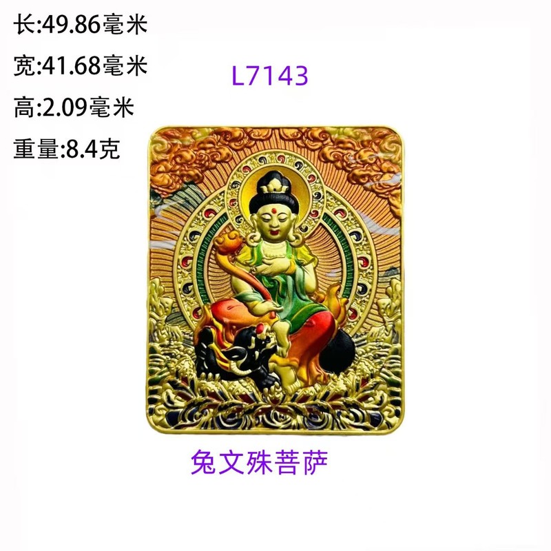 藏式唐卡五台山龙五爷唐卡十二生肖本命佛双面立体浮雕吊坠项链|undefined