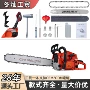 斯蒂尔odm定制园林汽油锯