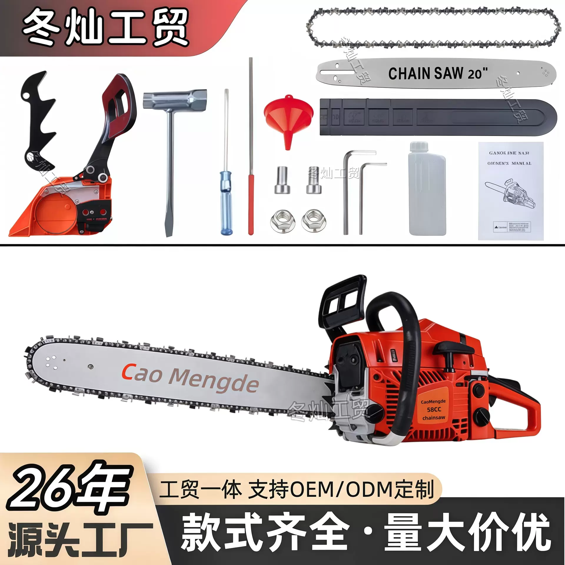 斯蒂尔油锯52/58油锯伐木锯汽油园林汽油锯伐木锯支持OEM/ODM定制