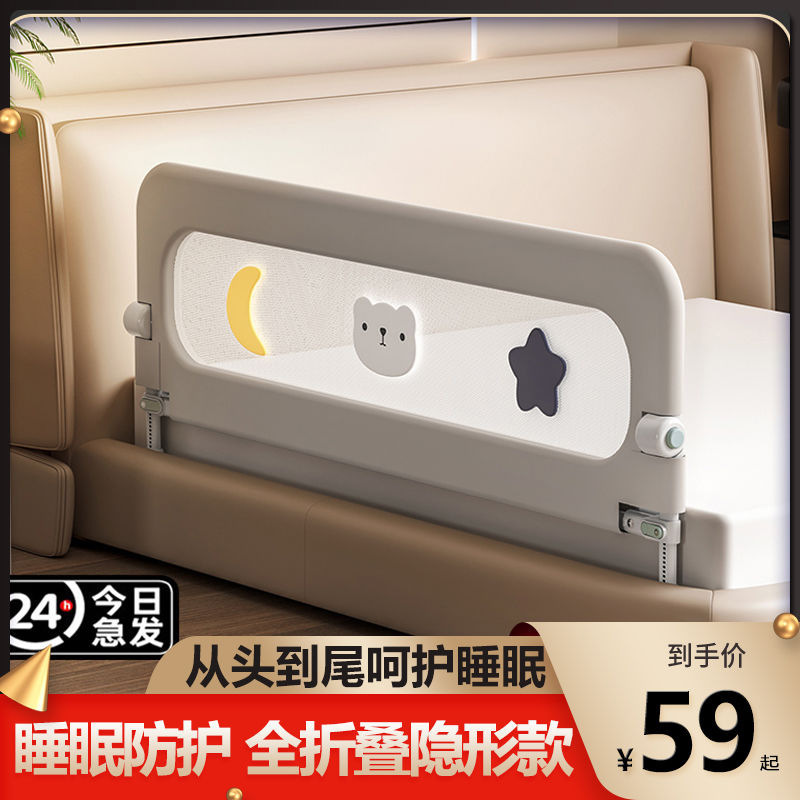 Bed Fence Baby Bed Guardrail Bedside Baby Anti-Falling Bed Anti-Fall Children's Lifting Folding Guardrail Direct Sale