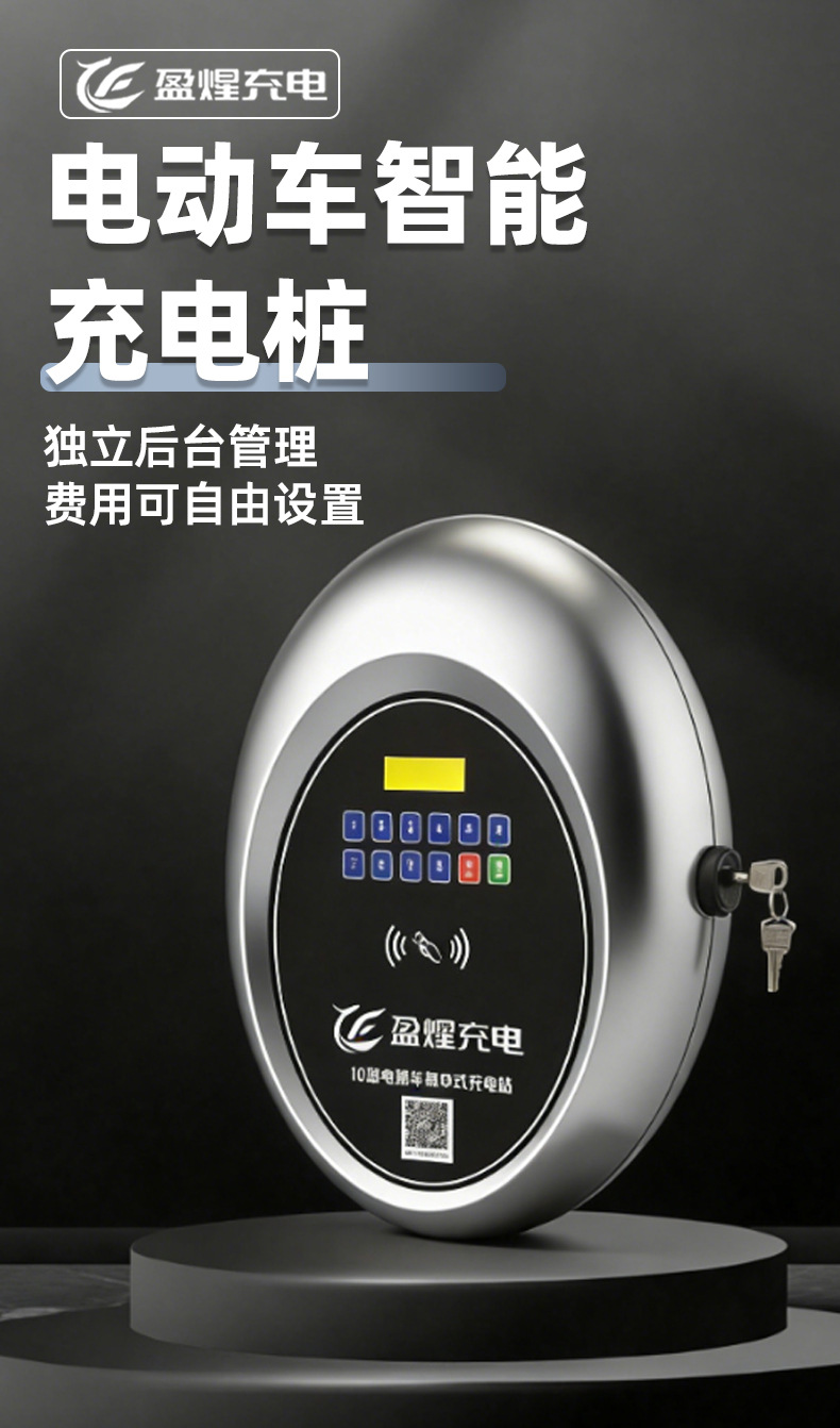 Yingxing Charging Station 10 Charger Residential Area Industrial Park Charging Station Intelligent New Energy Electric Vehicle 10A3C Certification