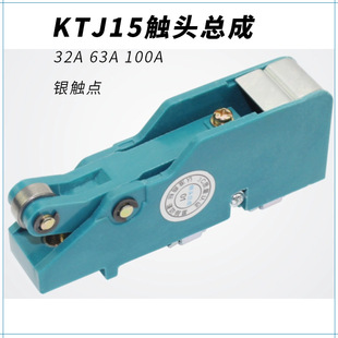 ����͹݆�������|�^����KTJ1532A/63A/100A�|�^�M��̨�y�c�|�c