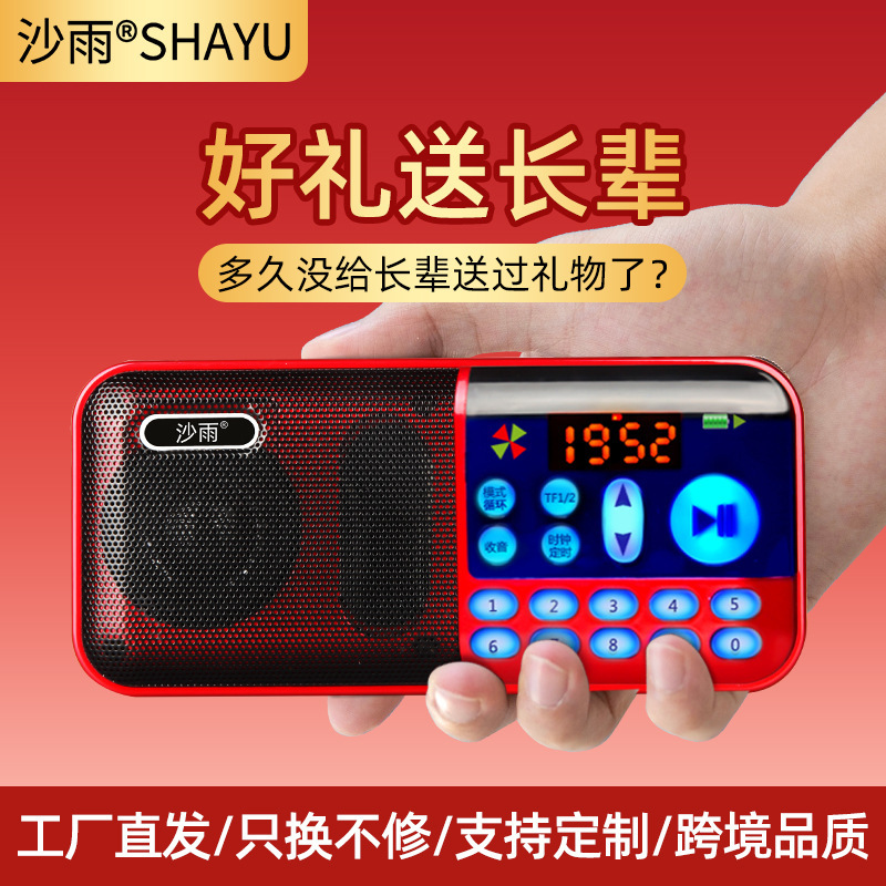 老人ラジオは携帯で操作しやすい小型音響多機能があります。|undefined