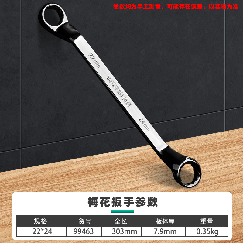 99463 Сливы цветы 22*24, не разборка, 5/коробка 100/кусок, 0,32 кг