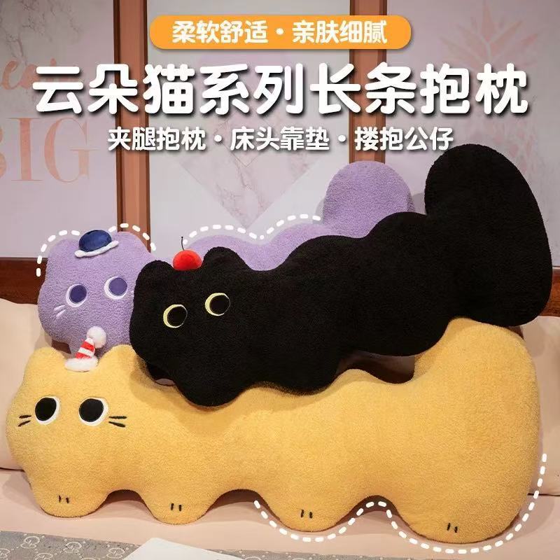 Sleeping Pillow, Leg-Clamping Bed Pillow, Removable and Washable Cartoon Pillow, Cushion for Pregnant Women, Side Sleeping Sofa, Long Pillow