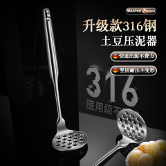 316L小型マッシュポテト圧泥器家庭用乳児補助食圧泥スプーン圧豆泥神器転圧器泥器