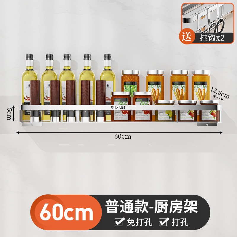 キッチンラック穴なし304ステンレス壁掛け家庭用コーナー調味料ラック取り外し可能収納ラック|undefined