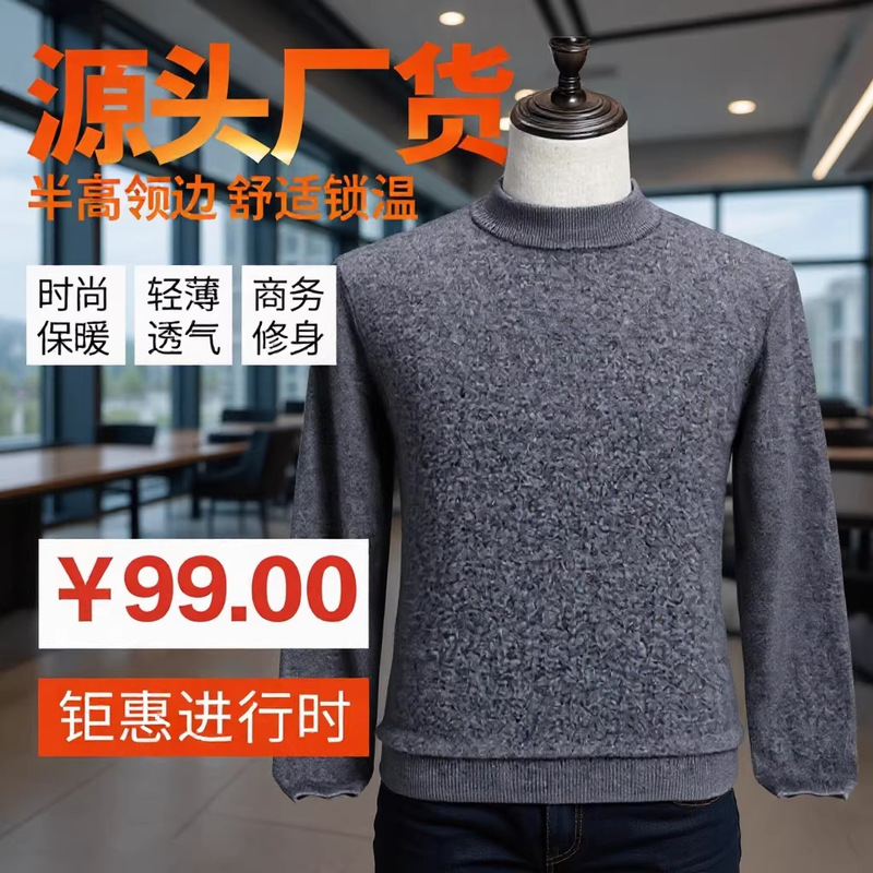 Winter Domestic Brand Men's Cashmere Sweater, Loose Pullover, Round Neck, Semi-High Collar, Thick Warm Wool Sweater for Men, Spring