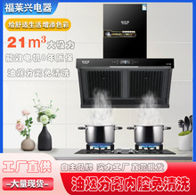 一级能效油烟分离吸油烟机 家用大吸力免清洗抽油烟机