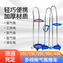 小推车氧气瓶便携式钢瓶气瓶推车不锈钢推车氧气罐拖车搬运大推车