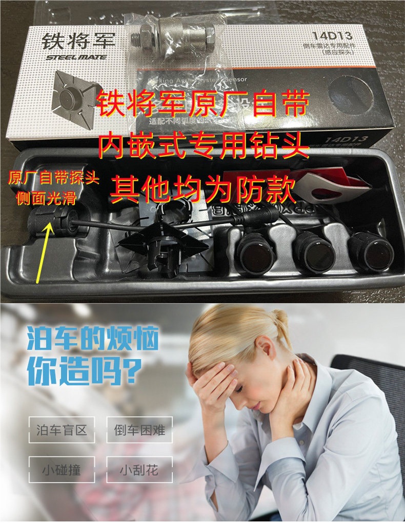 Iron General Reversing Radar 4-Sensor Voice Alert Front and Rear Radar Iron General 3210 Car Front Radar