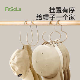 FaSoLa圆环衣帽挂钩家用领带鸭舌棒球帽展示架简约防滑帽子收纳架