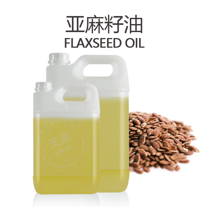 亚麻籽油 冷榨植物油基础 化妆品护肤品原料 天源厂家批发