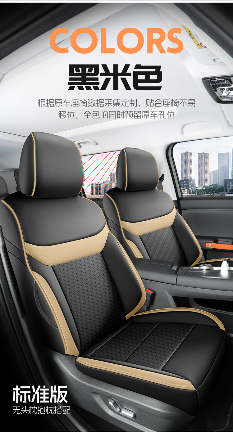 2026 Model Traveler 1.5t Dct Two-Wheel Drive Standard Version Beijing Bj30 Car Seat Covers for Five-Seater and Seven-Seater, Full Coverage