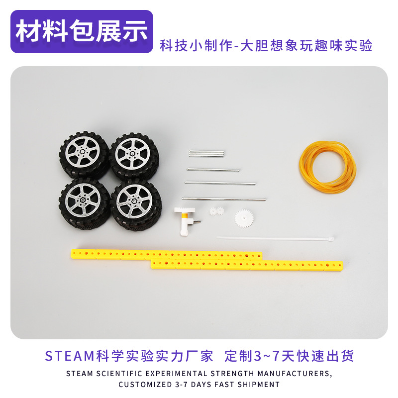Herramienta de banda de goma tirar hacia atrás tecnología del coche pequeña producción experimento de Ciencia para Niños juguetes de enseñanza juguetes de educación escolar primaria