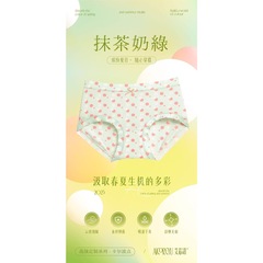 新款时尚撞色波点印花冰丝大码女士内裤无痕中腰桑蚕丝抗菌三角裤