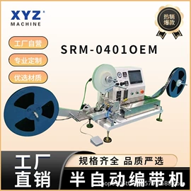 其他电子制造;电子五金材料;元器件包装