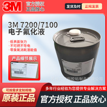 3M7100 7200��ӷ���Һ�t���O�亽�������ϴ���ͷ��c�h�������