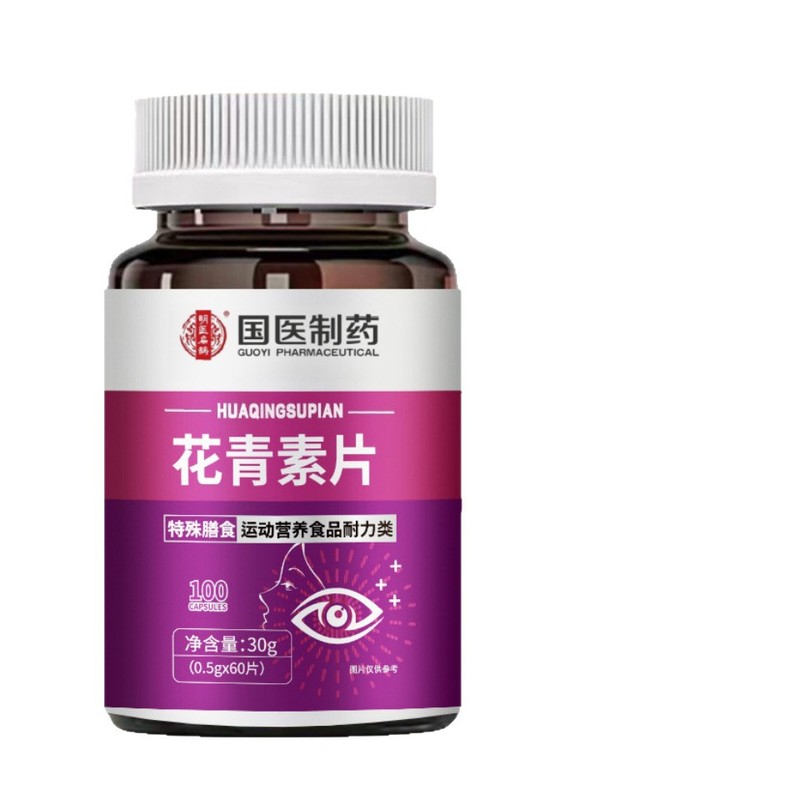 厂家直发现货 热卖爆款国医制药花青素花王素雅美白可批发代加工|undefined