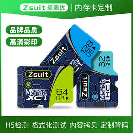 内存卡32g记录仪监控录像手机小卡sd16g闪存卡64gtf卡8g存储卡U3