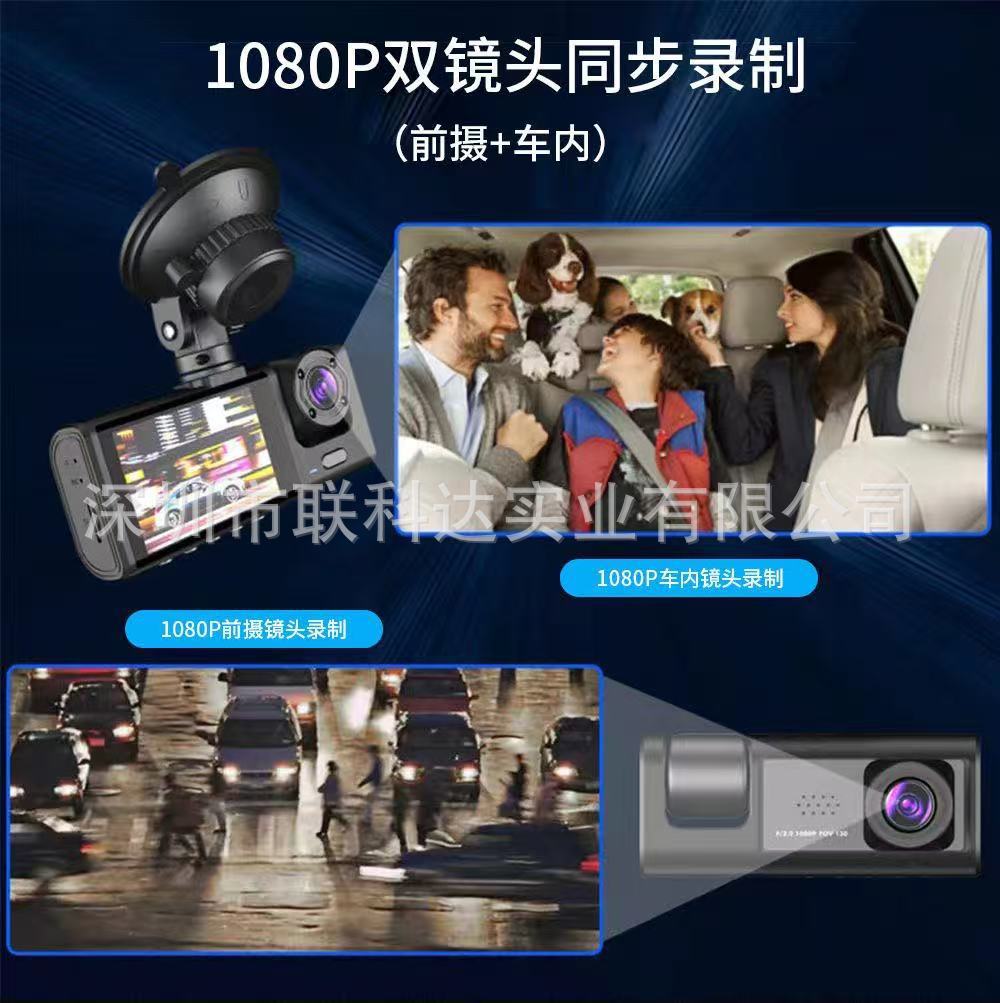 Three-lens car dashcam with front, rear, and interior recording, wide-angle lens, WiFi connectivity for mobile phone playback, and rearview camera