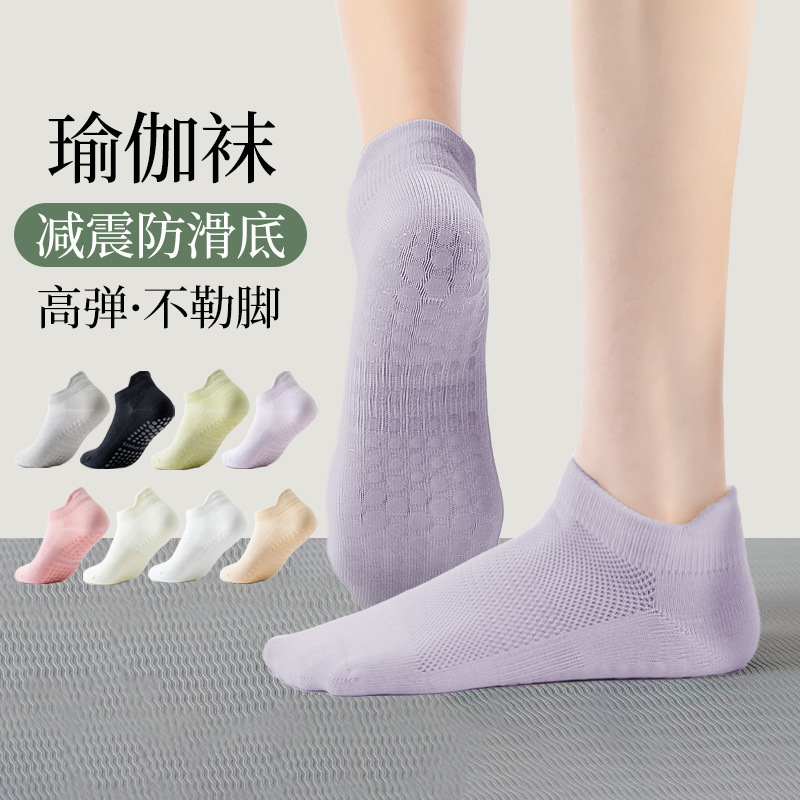 Yoga Socks Women's Short Socks Shallow Mouth Professional Non-Slip Silicone Indoor Fitness Sports Dance Beginners Pilates Socks