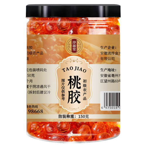 Tunguska resin 150g canned large pieces of tunguska resin peach tears tunguska resin easy to soak large granular tunguska resin agent manufacturer