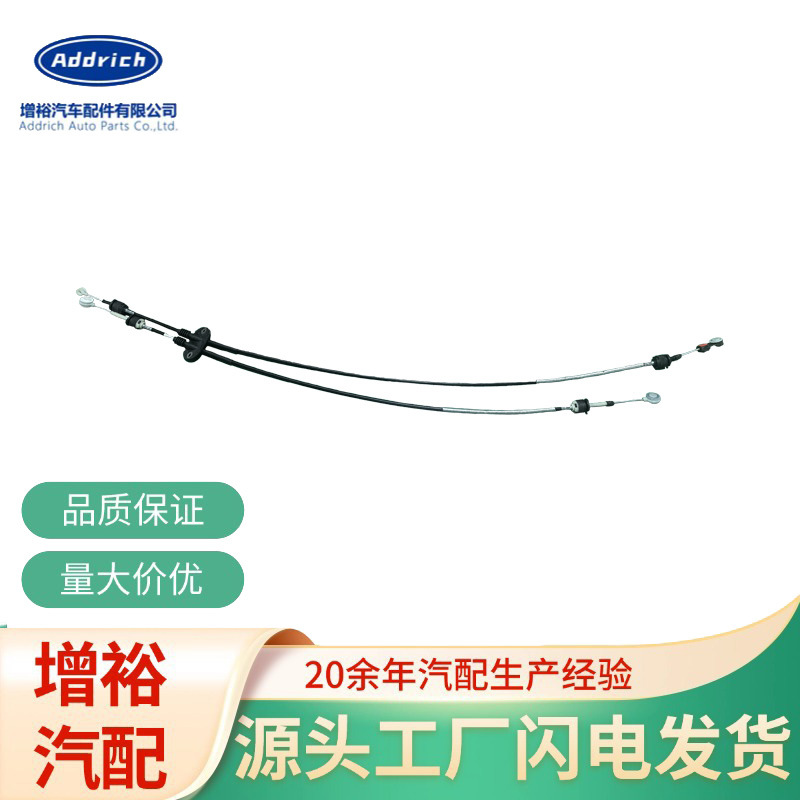 适配福克斯10-11款换挡拉索手动AM5R-7E395-BA手刹拉线离合换挡线