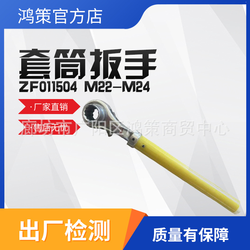 万向套筒扳手绝缘棘轮扳手螺帽紧固扳子耐高压手握绝缘活动扳手