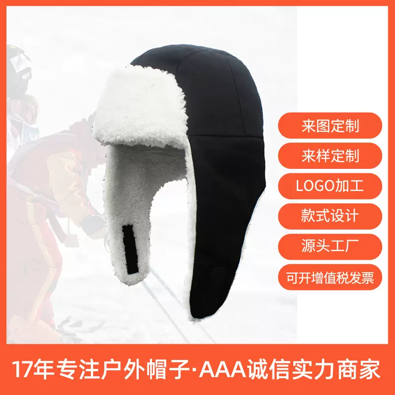儿童保暖雷锋帽秋冬男女防寒加厚骑车防寒雷锋帽棉飞行帽厂家定制