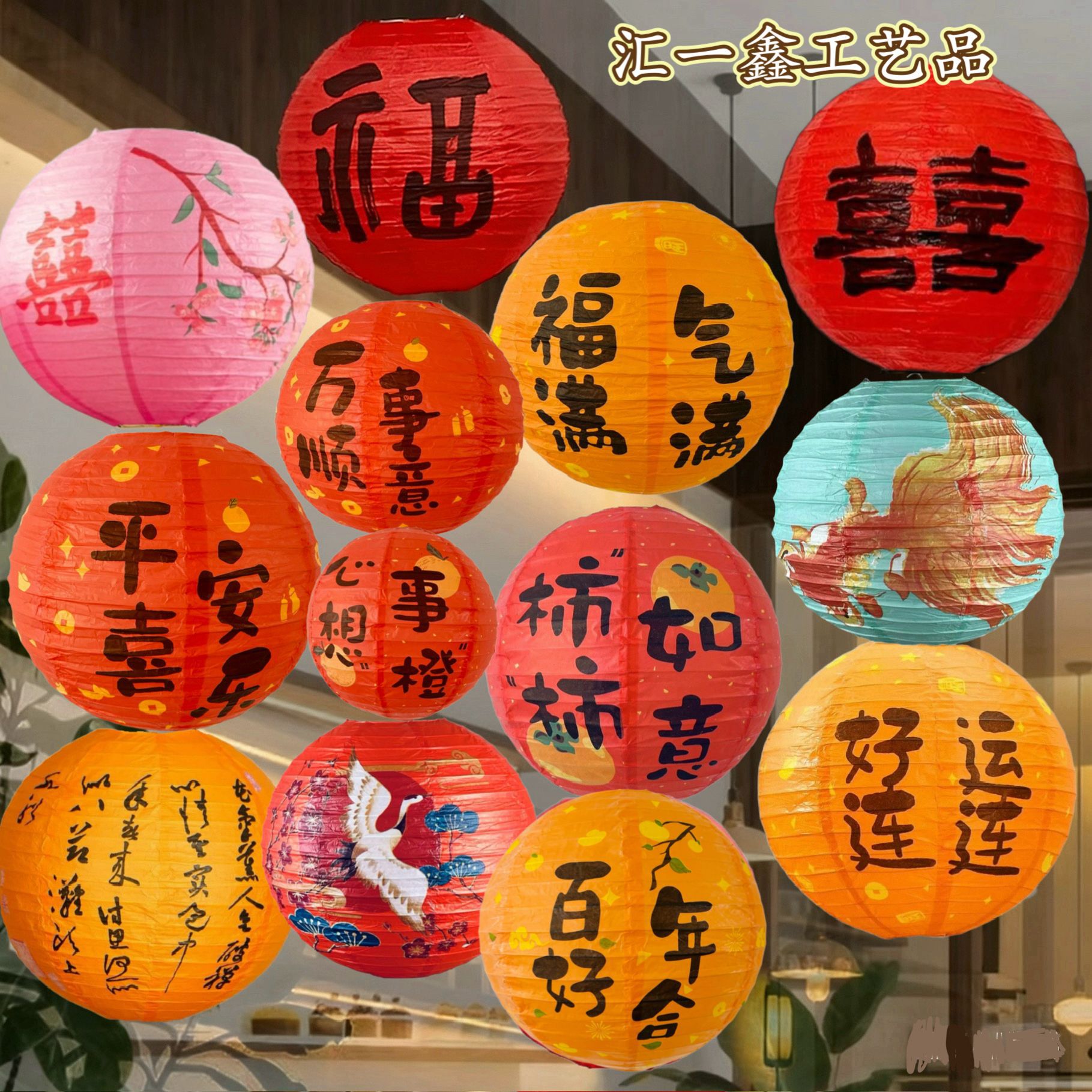 Wholesale Double Happiness Lanterns, Wedding Paper Lanterns, Wedding Decorations, Hanging Ornaments, Lantern Festival, Supermarket and Restaurant Decorations, Festive Decorations