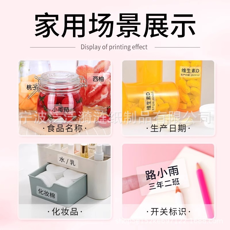 透明热敏精臣B3S标签打印纸透明防水姓名贴不干胶贴纸撕不烂便签|undefined