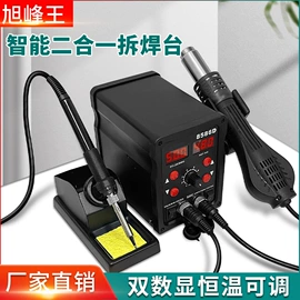 电烙铁;烙铁头烙铁咀;焊台