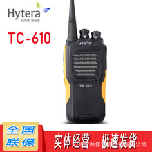 适用海能达TC-610对讲机-历久弥新的品质，5W-2W可调功率！