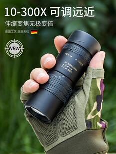 German Monocular Telescope Variable Times High Definition Professional Concert Portable Mobile Phone Photograph Outdoor Bird Watching