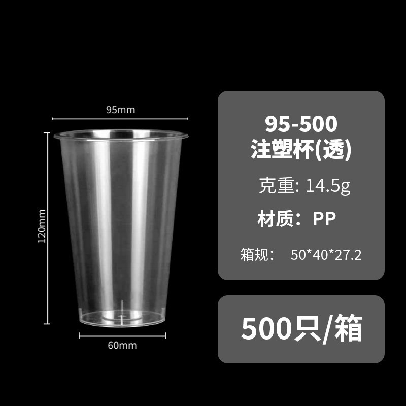 500--95 transparent (500ml)