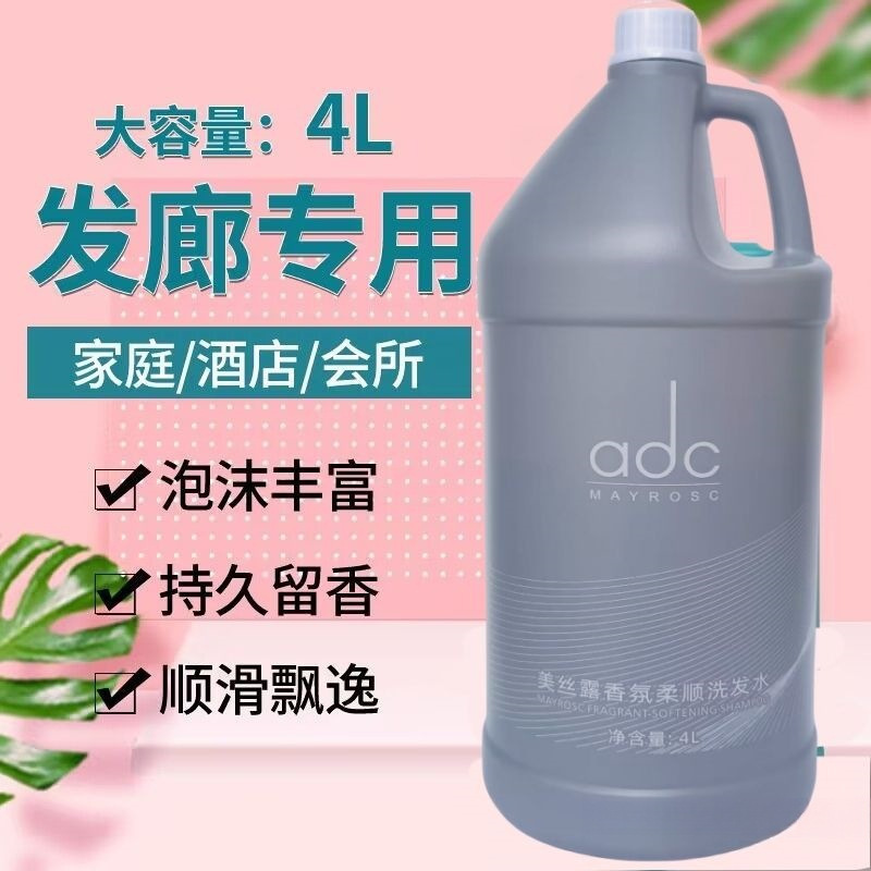 Barril de champú concentrado de alta espuma de mano salón de peluquería hotel salón de peluquería