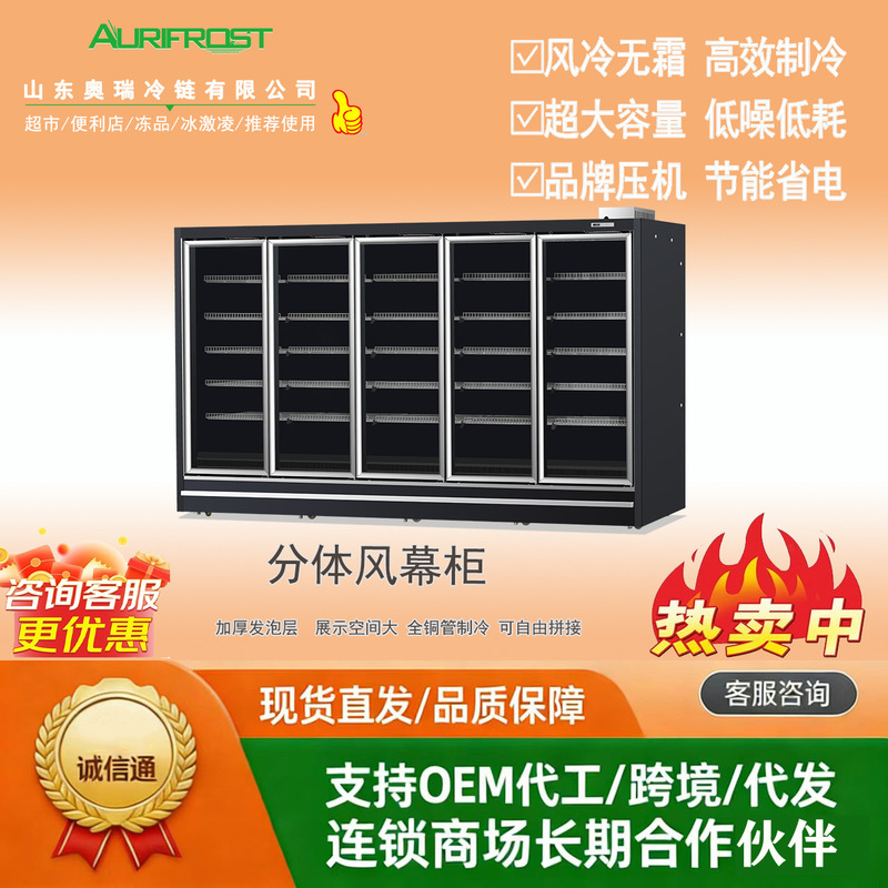 Freezer Glass Door Display Cabinet for Frozen Fish, Frozen Meat, Ice Cream, Multi-Door Display Upright Freezer for Wholesale Commercial Use