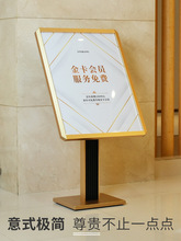 广告牌立式水牌酒店大堂指引牌指示牌导向牌落地展架海报架迎宾牌