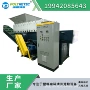 双轴单轴塑料树根撕碎机