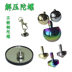 一件起批亚马逊跨境新奇特玩具高品质不锈钢陀螺翻转陀螺解压玩具