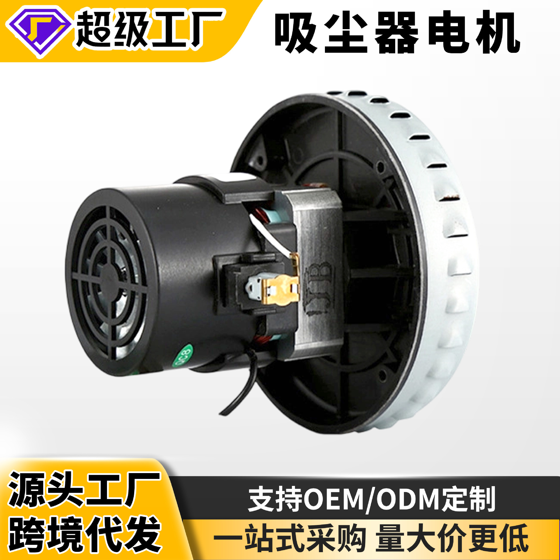 Motor para Aspiradora Industrial de Cobre