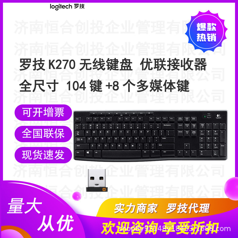 Logitech K270 Standard Wireless Office Keyboard