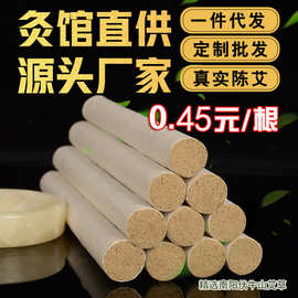 10：1陈年艾灸条手工陈艾保健陈年艾草艾柱艾绒棒家用批发艾条