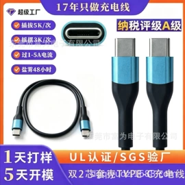 电源线;数码电源线;连接器