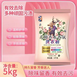 洗衣粉;洗衣液;衣物清洁护理