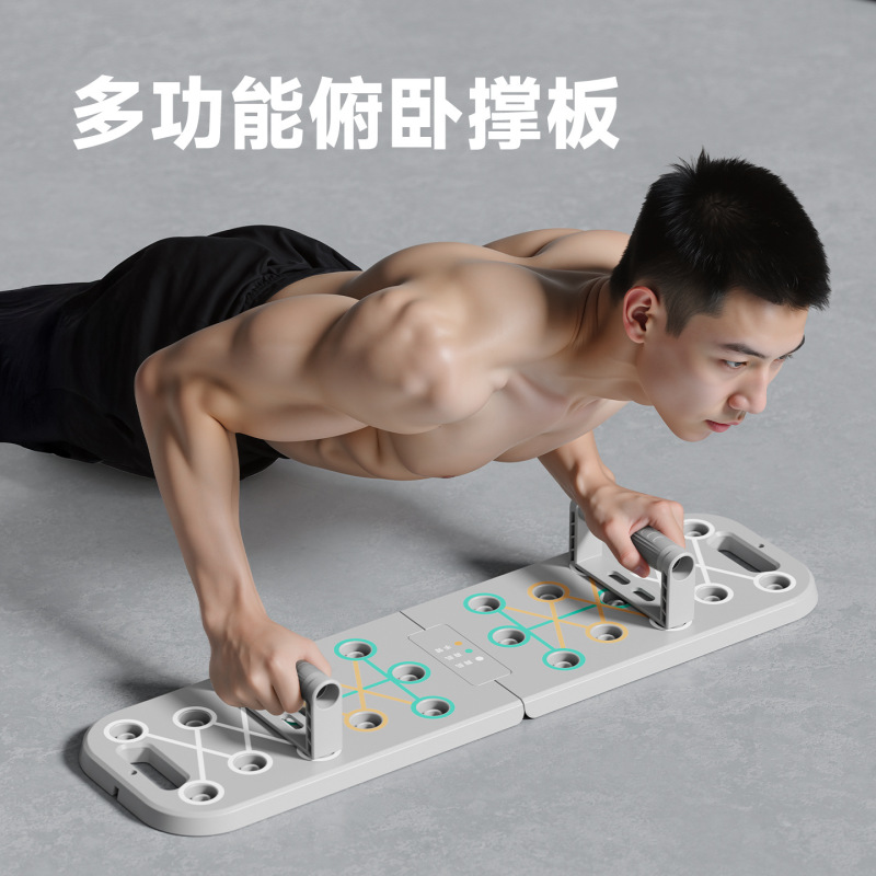 Cross-Border Multifunctional Push-Up Board for Home Fitness, Professional Chest, Abdominal, and Arm Training, Abs Foldable and Convenient