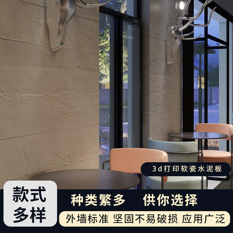3d печать мягкая каменная цементная доска римская пещера может изгибаться гибкий ультратонкий мягкий фарфор Xingyue камень наружная стена кирпичная спина