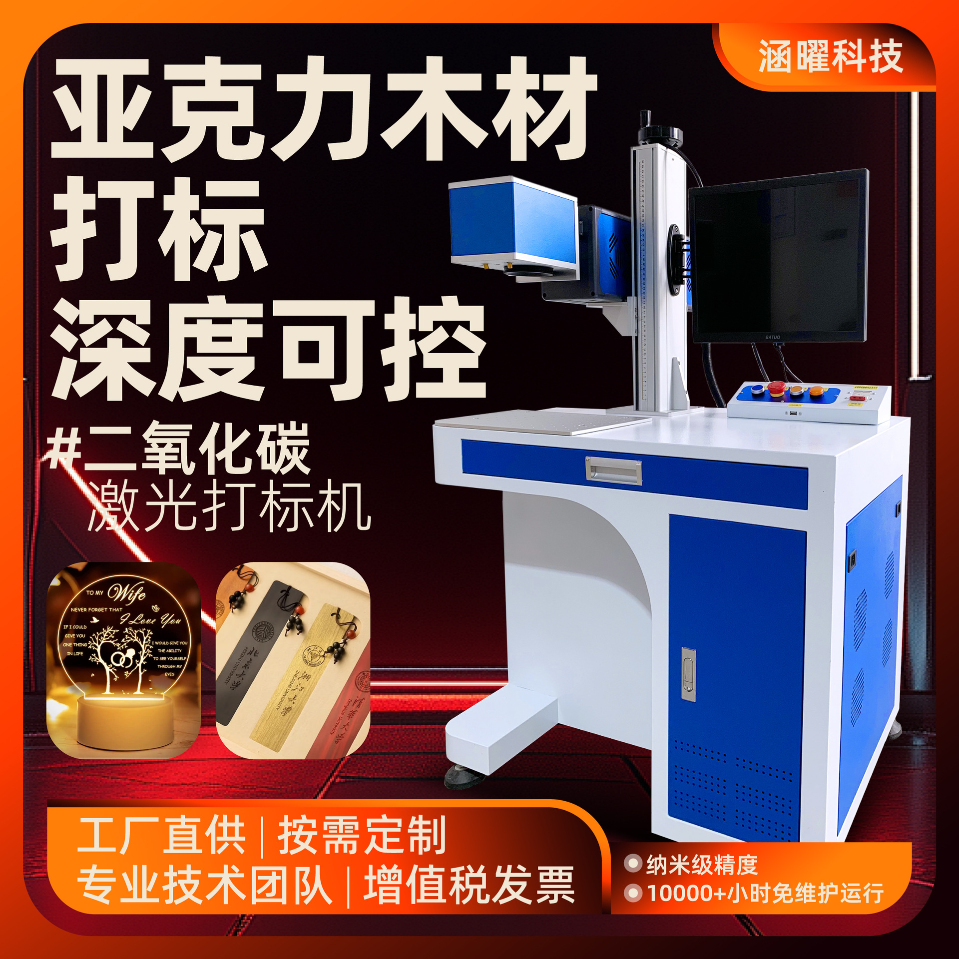 二氧化碳柜式打标机带旋转轴工艺品木质激光打标刻字机厂家直销