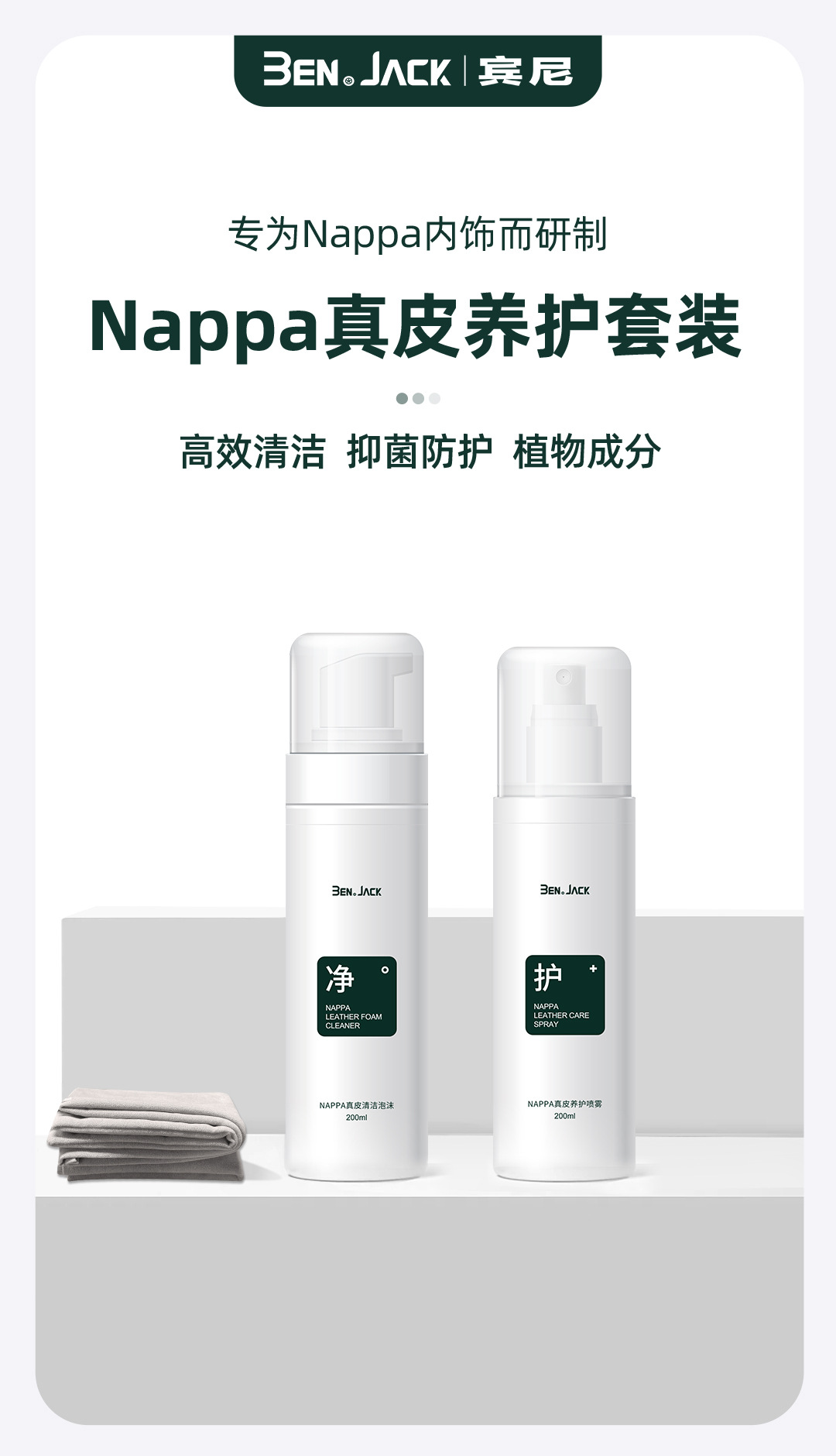 Suitable for Ideal Car Leather Seat Maintenance Agent Official Store Same Style Cleaner Car Interior Accessories Supplies